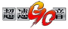 超速GO音