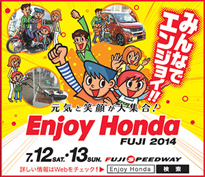 Enjoy Honda