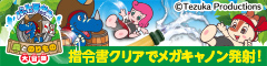 夏休みイベント